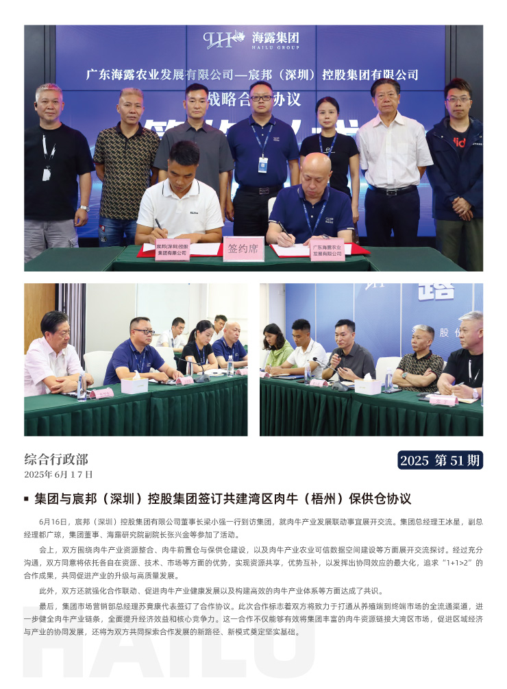 yl23455永利集团(Macau)有限公司官网-Official website