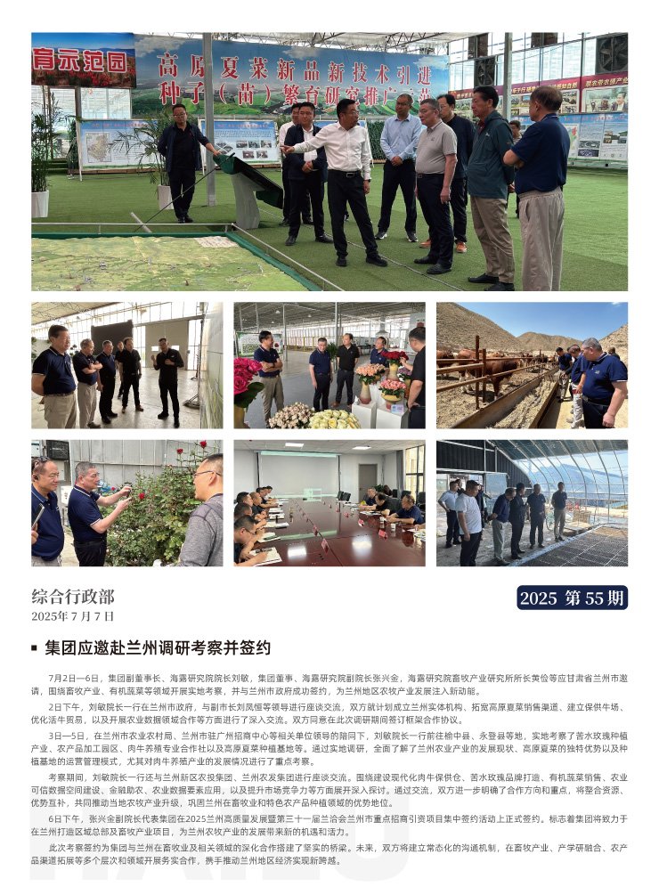 yl23455永利集团(Macau)有限公司官网-Official website
