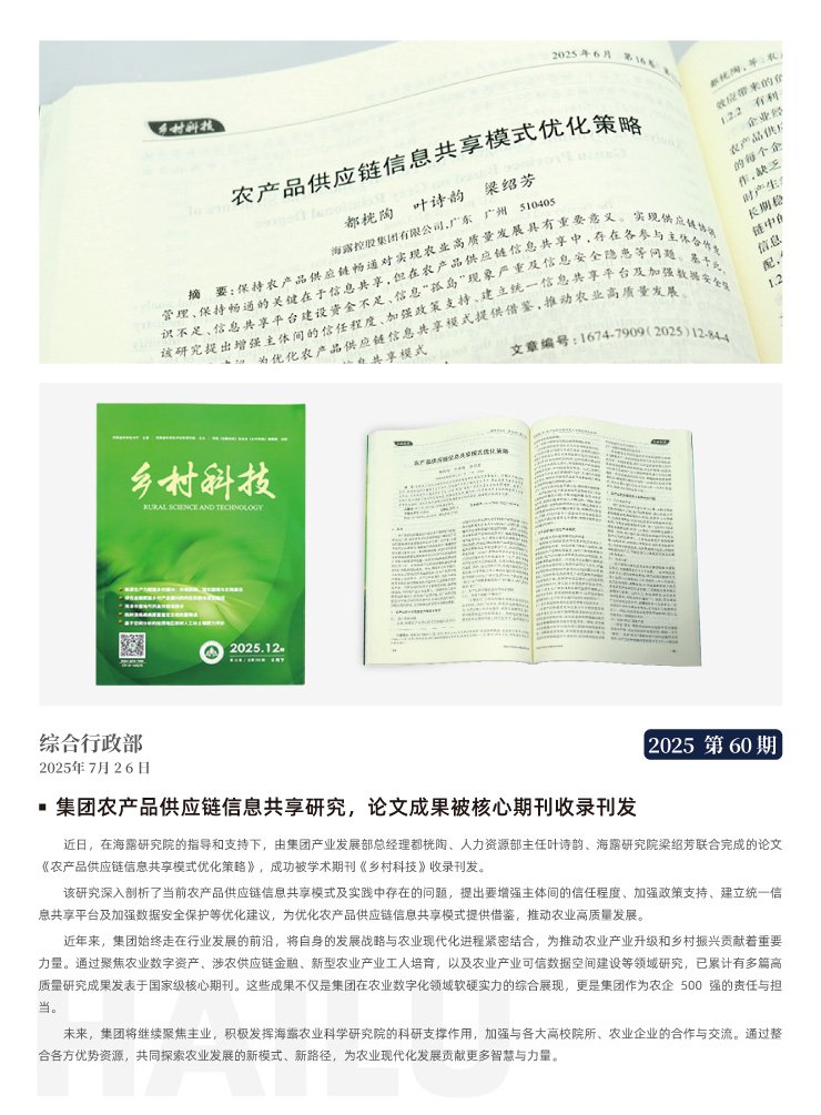 yl23455永利集团(Macau)有限公司官网-Official website