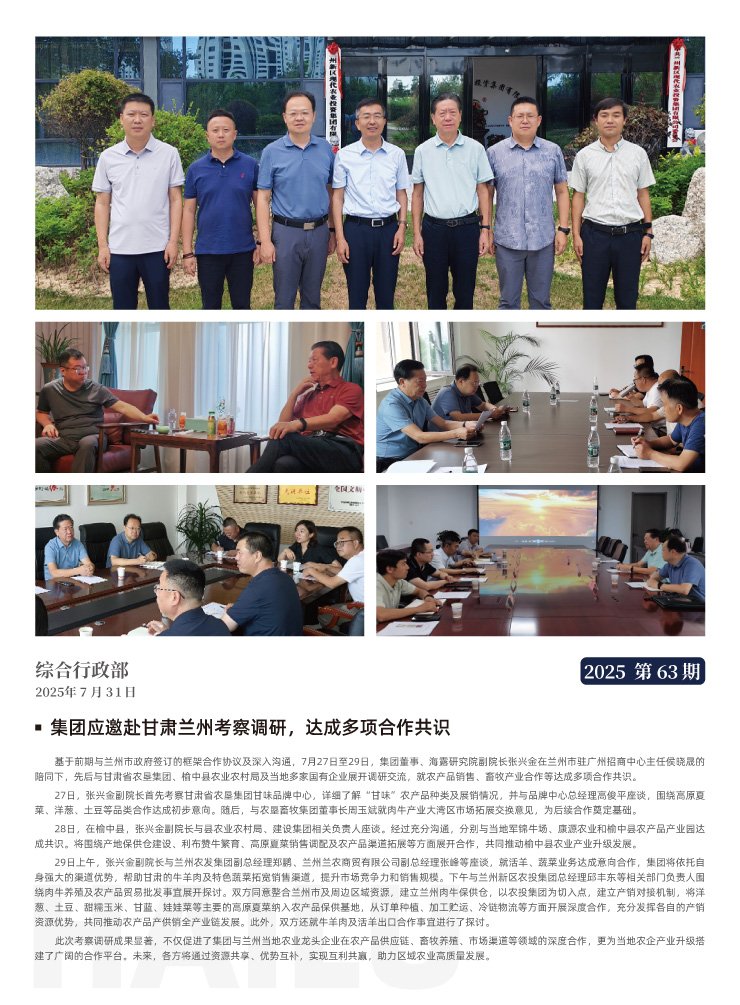 yl23455永利集团(Macau)有限公司官网-Official website