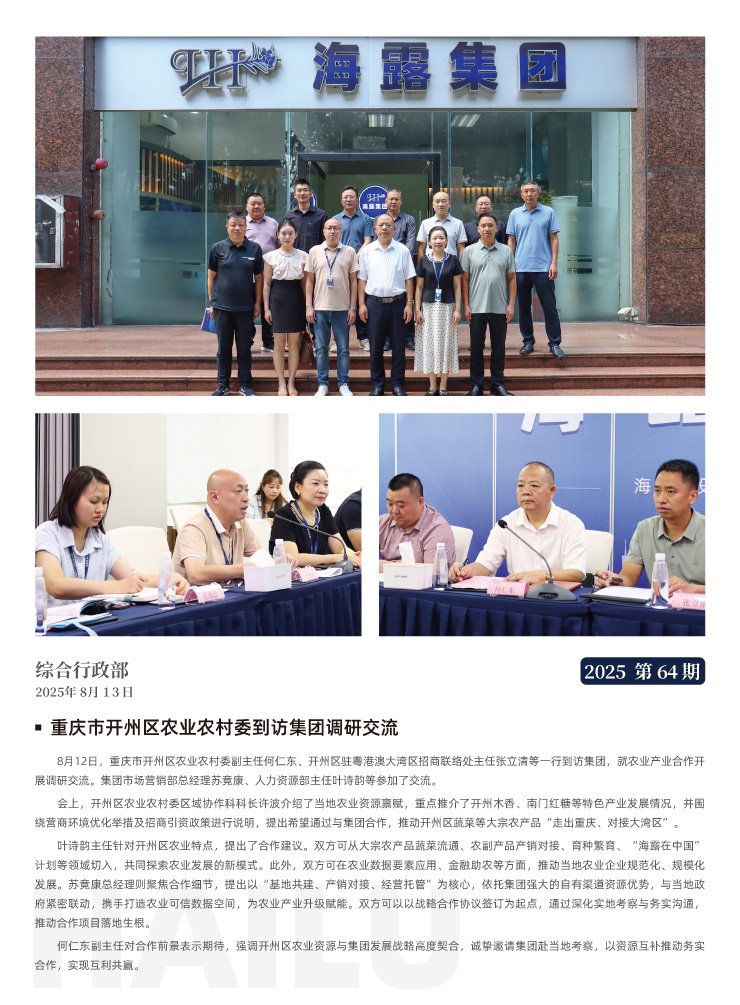 yl23455永利集团(Macau)有限公司官网-Official website
