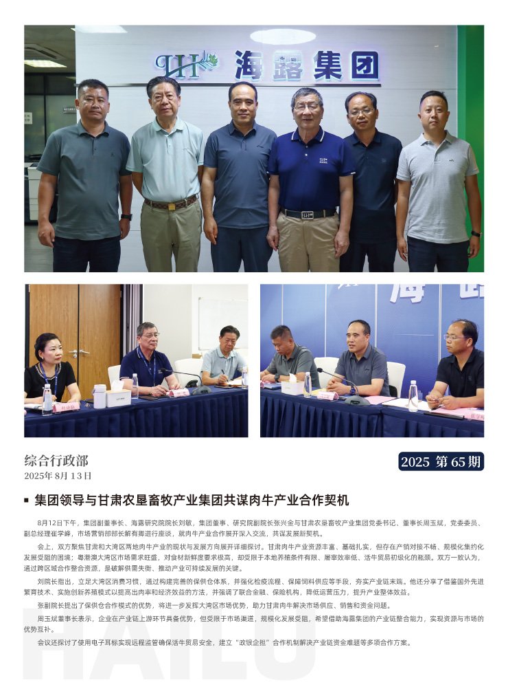 yl23455永利集团(Macau)有限公司官网-Official website