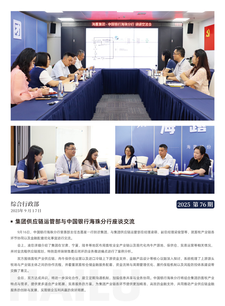 yl23455永利集团(Macau)有限公司官网-Official website