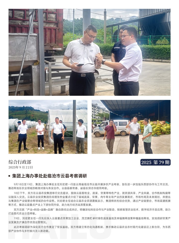 yl23455永利集团(Macau)有限公司官网-Official website