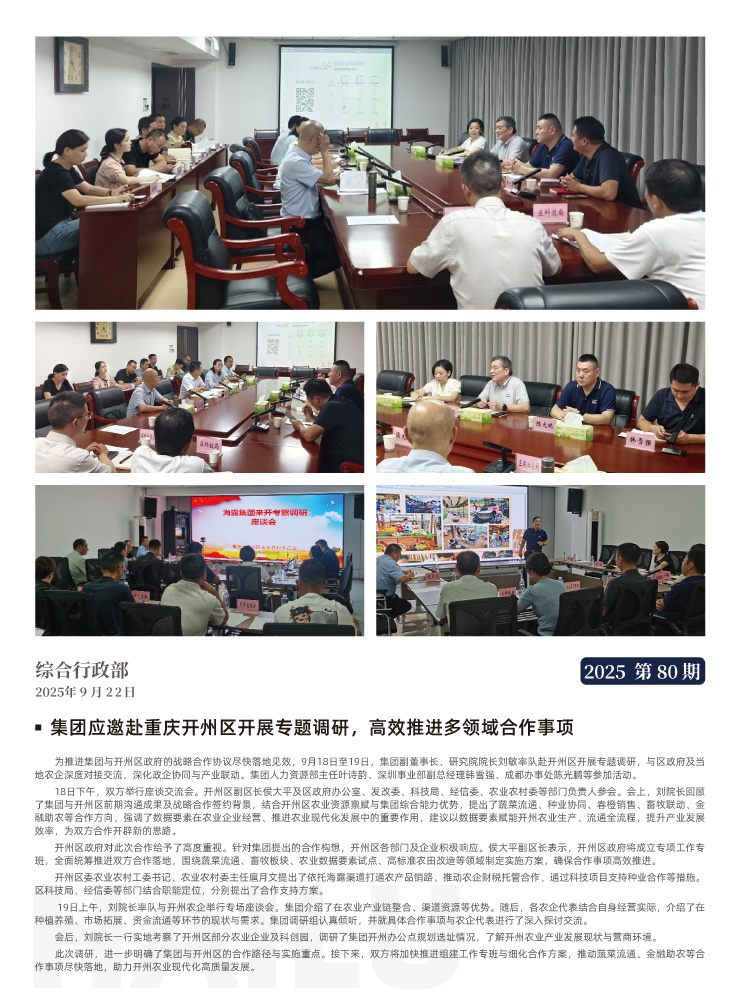 yl23455永利集团(Macau)有限公司官网-Official website