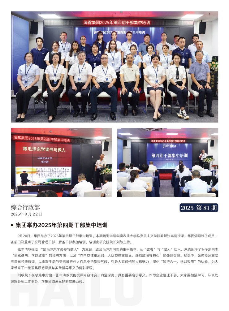 yl23455永利集团(Macau)有限公司官网-Official website