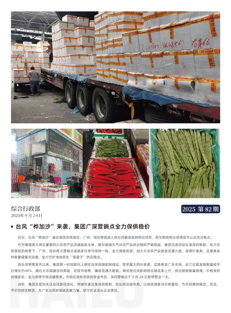 yl23455永利集团(Macau)有限公司官网-Official website