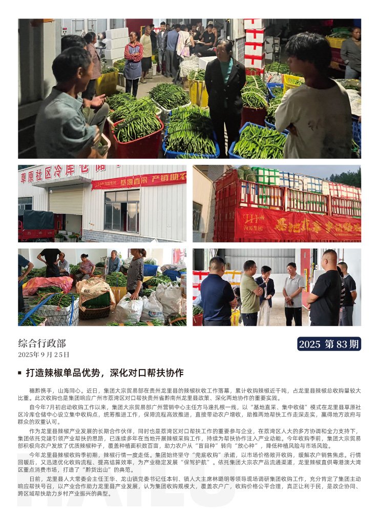 yl23455永利集团(Macau)有限公司官网-Official website