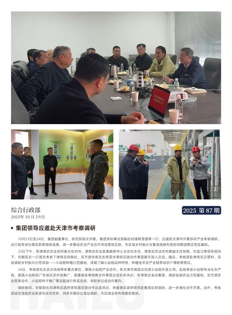 yl23455永利集团(Macau)有限公司官网-Official website