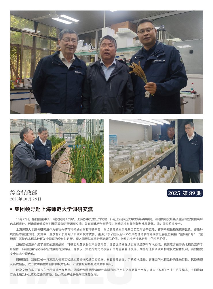 yl23455永利集团(Macau)有限公司官网-Official website