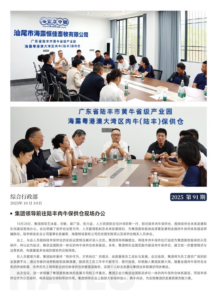 yl23455永利集团(Macau)有限公司官网-Official website