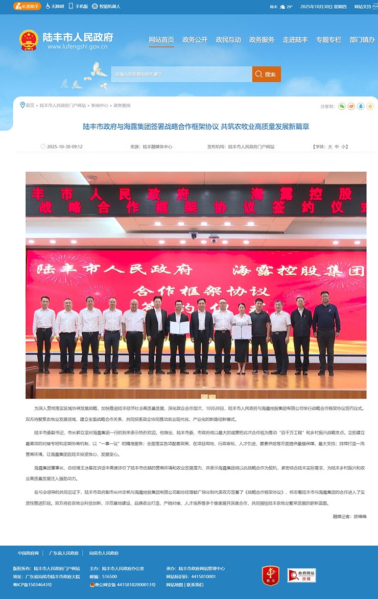 yl23455永利集团(Macau)有限公司官网-Official website