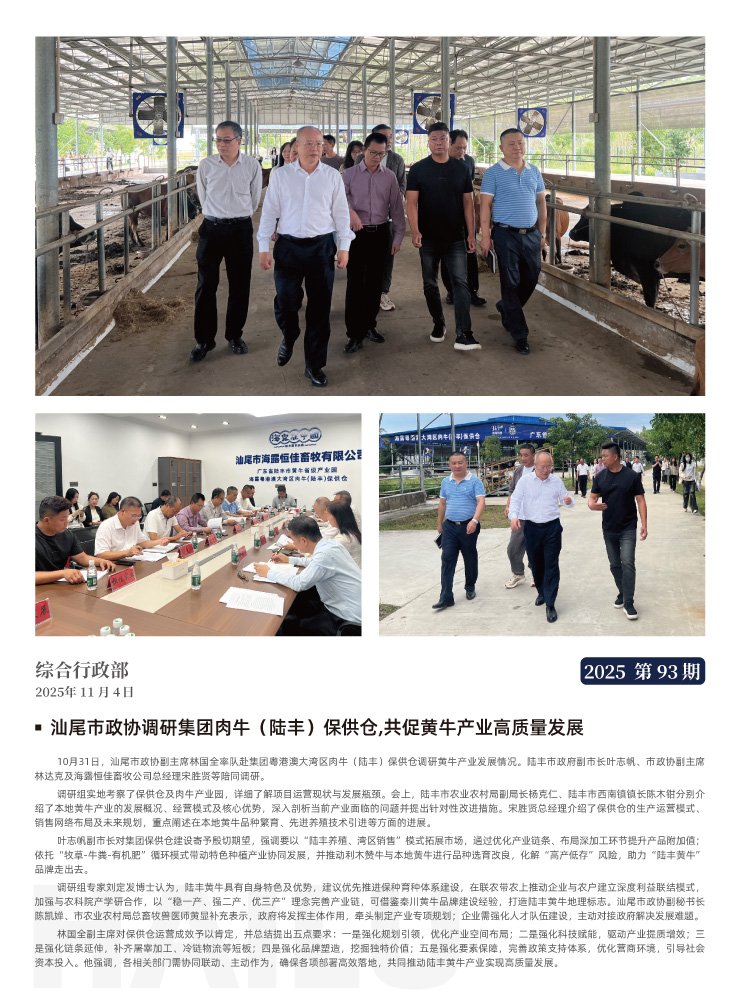 yl23455永利集团(Macau)有限公司官网-Official website