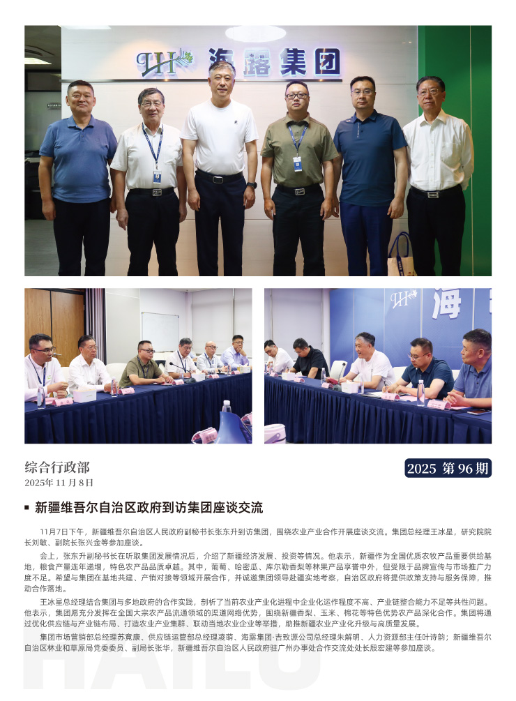 yl23455永利集团(Macau)有限公司官网-Official website