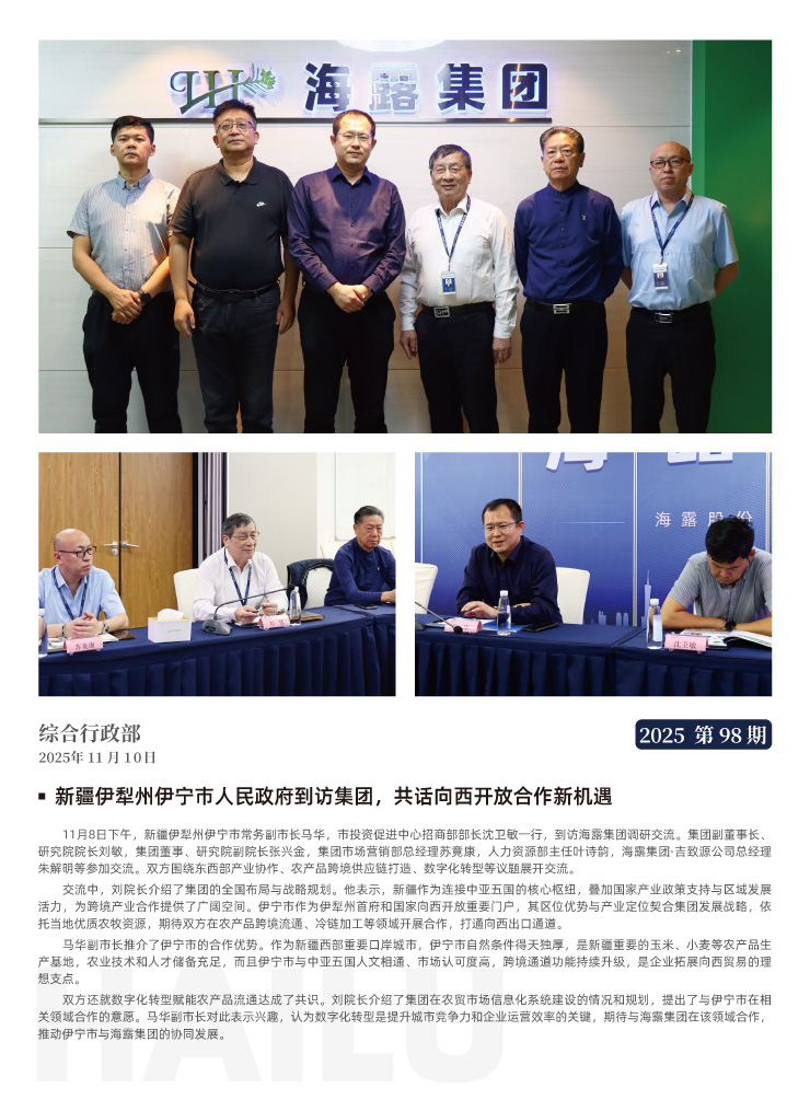 yl23455永利集团(Macau)有限公司官网-Official website