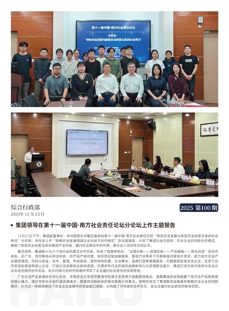 yl23455永利集团(Macau)有限公司官网-Official website