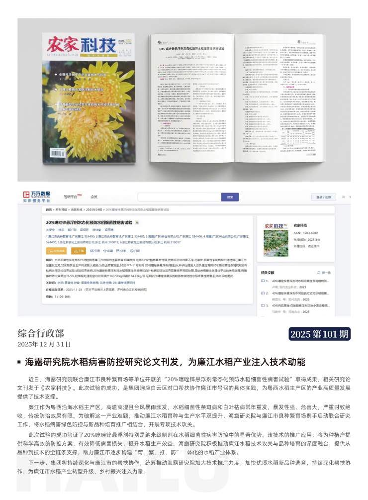 yl23455永利集团(Macau)有限公司官网-Official website