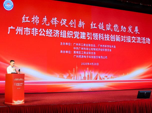 集团党支部参加市非公经济组织党建引领科技创新对接交流活动