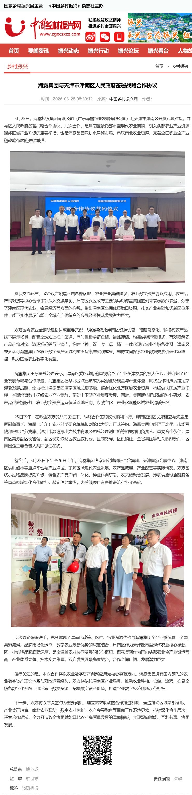 yl23455永利集团(Macau)有限公司官网-Official website